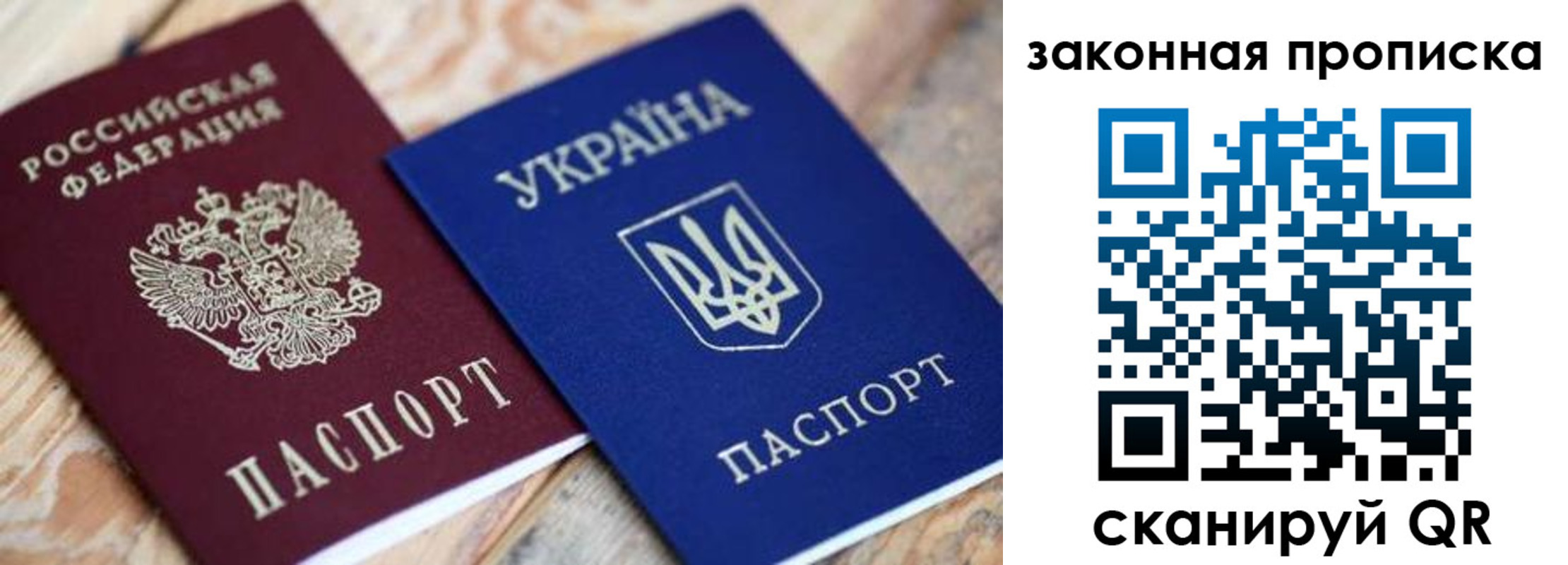 прописка паспорт в Микуни